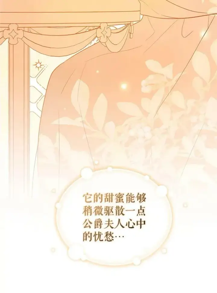 《穿成后悔偏执狂的妹妹》19.手工曲奇图63