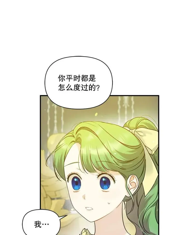 《穿成后悔偏执狂的妹妹》19.手工曲奇图65