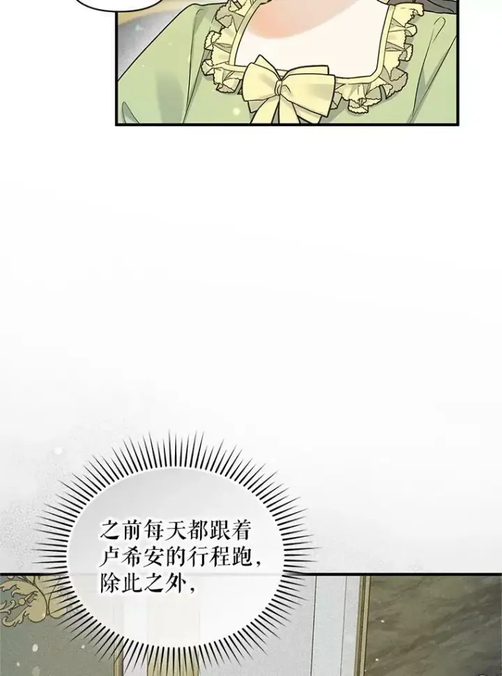 《穿成后悔偏执狂的妹妹》19.手工曲奇图66