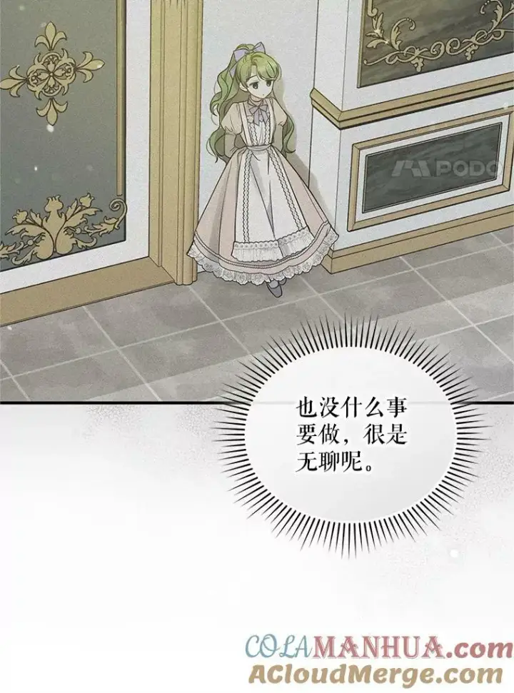 《穿成后悔偏执狂的妹妹》19.手工曲奇图67