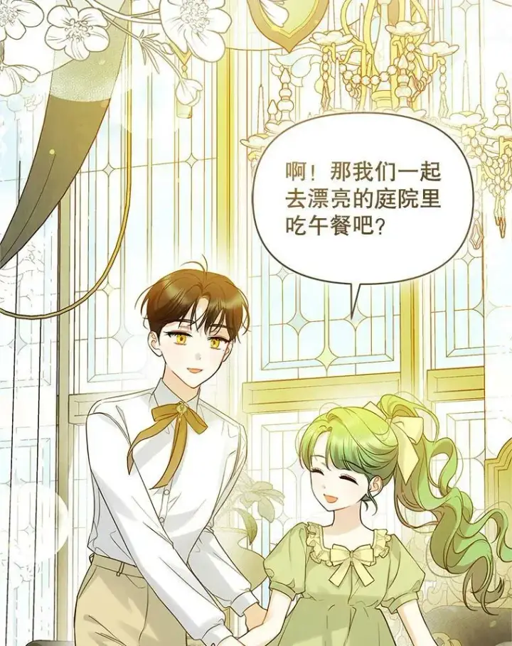 《穿成后悔偏执狂的妹妹》19.手工曲奇图81