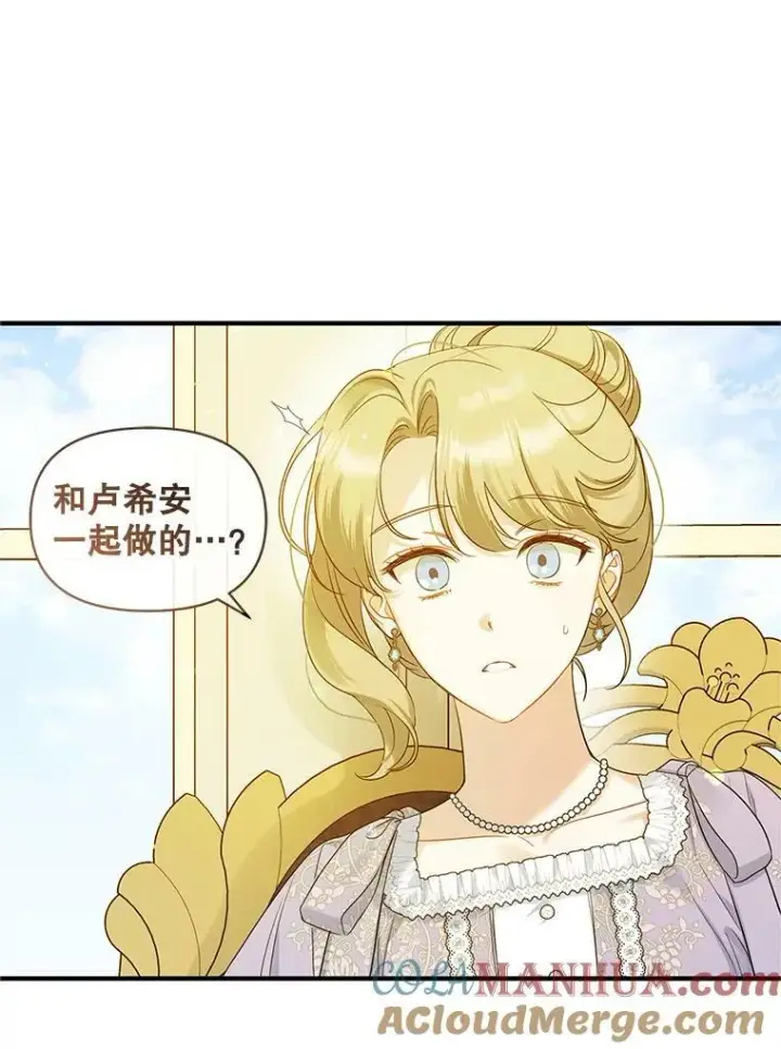 《穿成后悔偏执狂的妹妹》19.手工曲奇图88