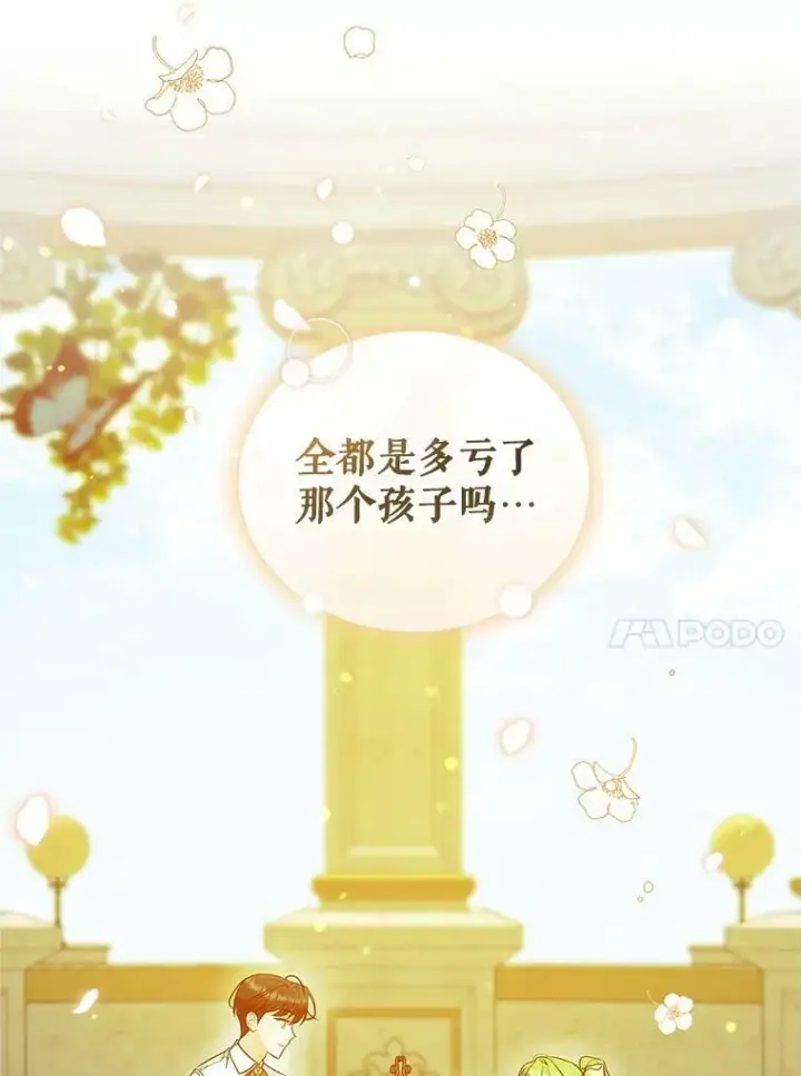 《穿成后悔偏执狂的妹妹》19.手工曲奇图93