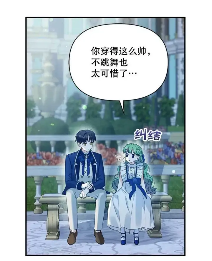 《穿成后悔偏执狂的妹妹》20.皇宫年会图100