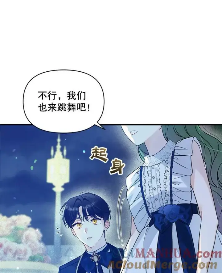 《穿成后悔偏执狂的妹妹》20.皇宫年会图101