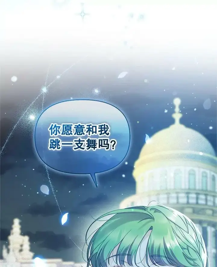 《穿成后悔偏执狂的妹妹》20.皇宫年会图104