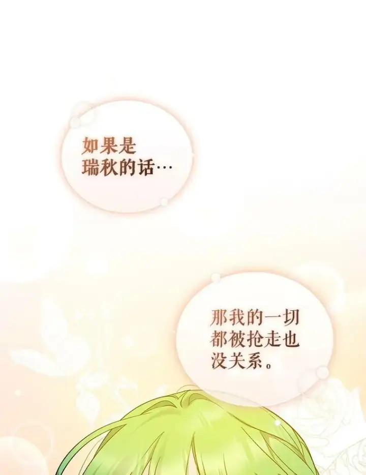 《穿成后悔偏执狂的妹妹》20.皇宫年会图111