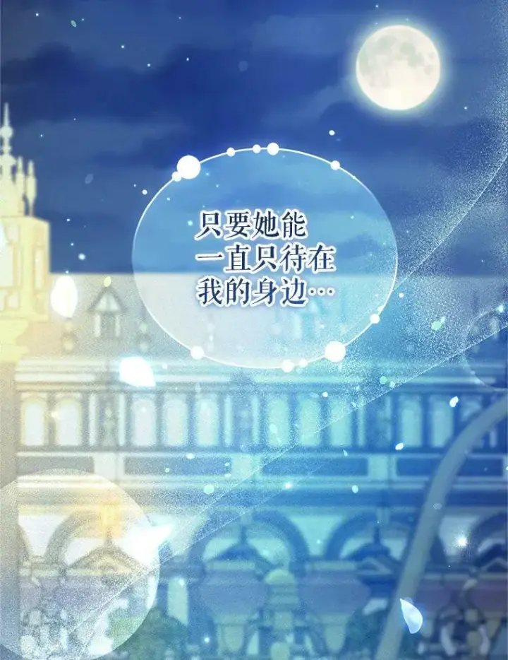 《穿成后悔偏执狂的妹妹》20.皇宫年会图114