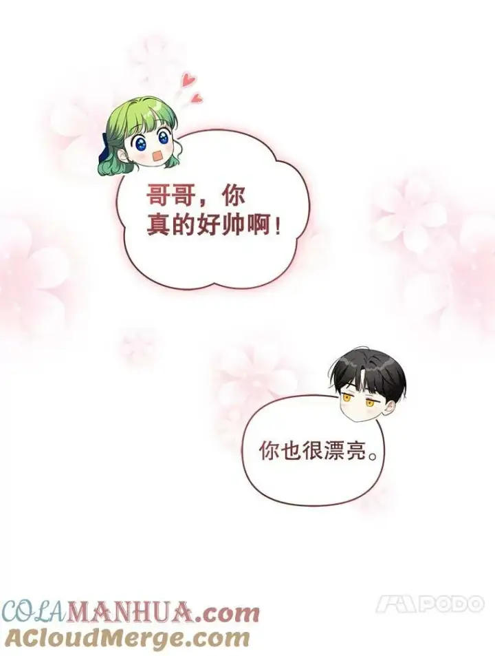 《穿成后悔偏执狂的妹妹》20.皇宫年会图13