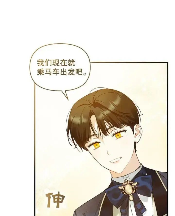 《穿成后悔偏执狂的妹妹》20.皇宫年会图14