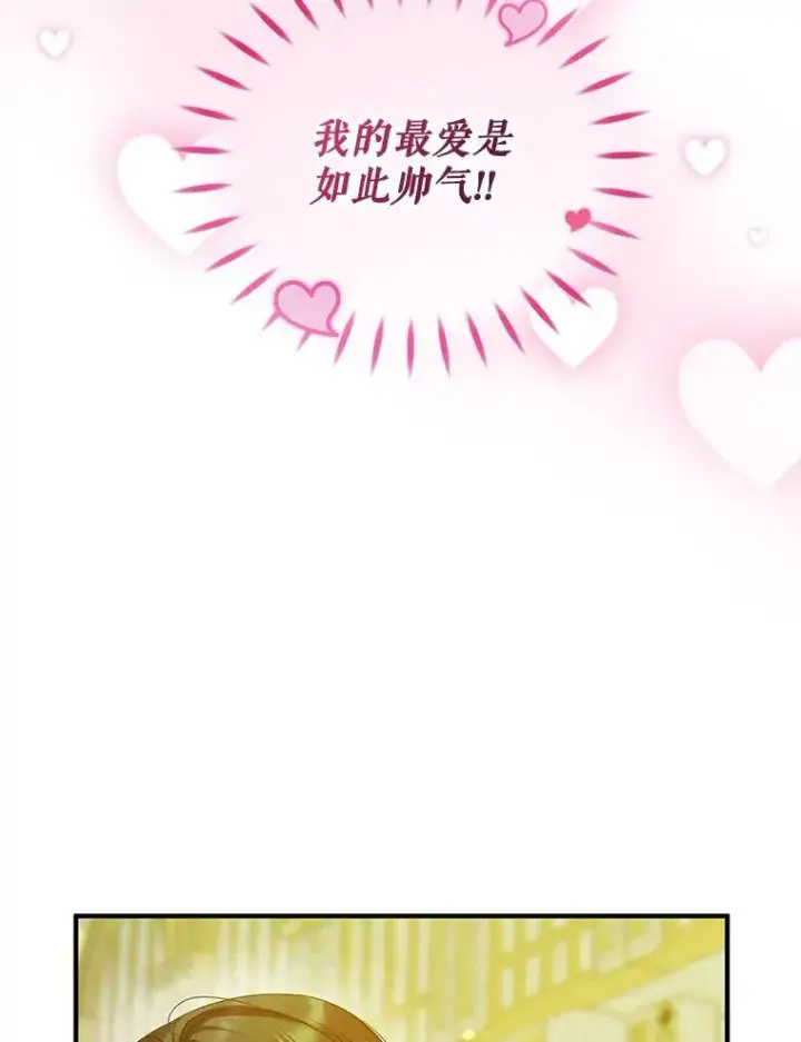 《穿成后悔偏执狂的妹妹》20.皇宫年会图32