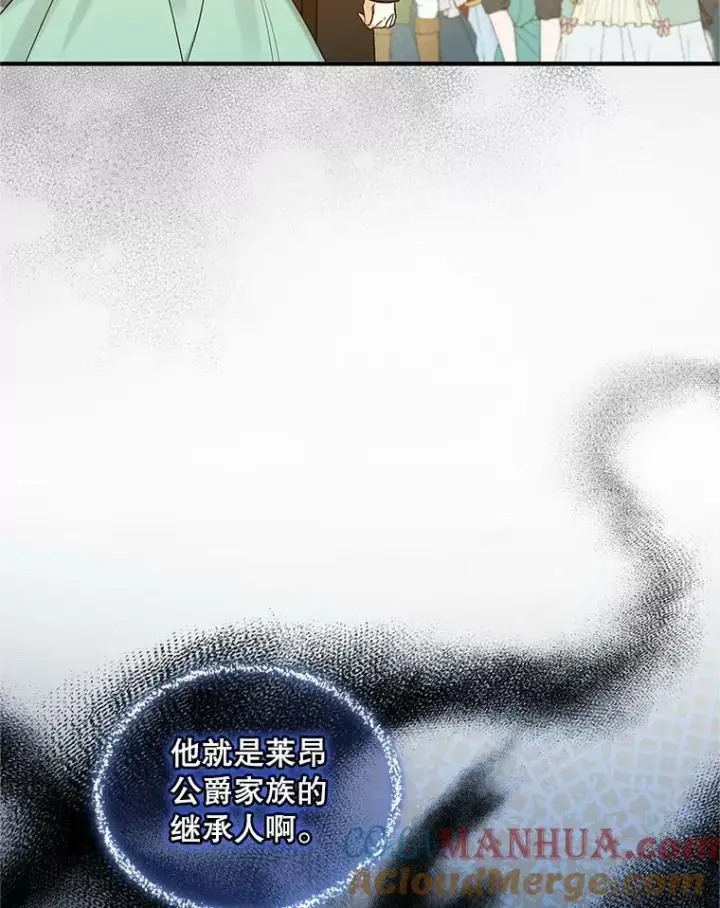 《穿成后悔偏执狂的妹妹》20.皇宫年会图37