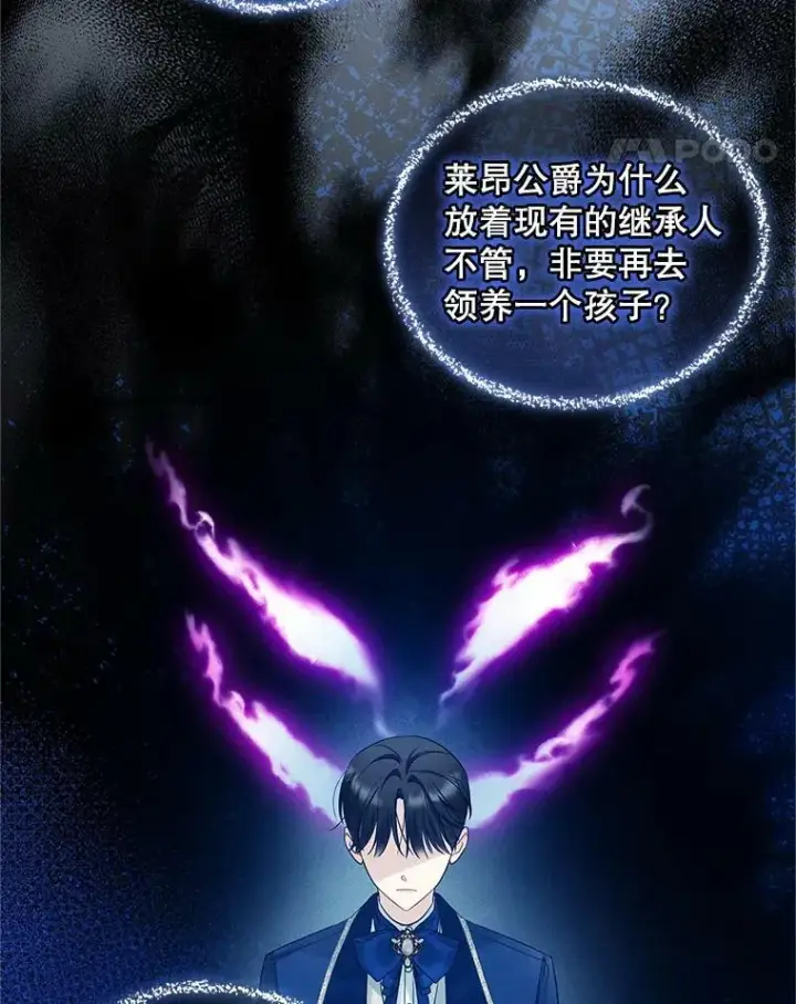 《穿成后悔偏执狂的妹妹》20.皇宫年会图38
