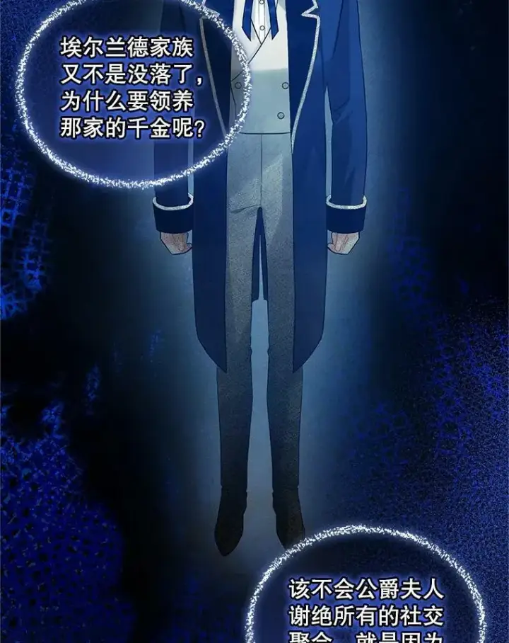《穿成后悔偏执狂的妹妹》20.皇宫年会图39