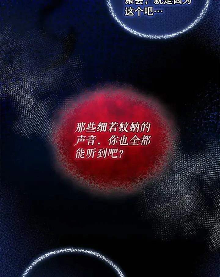《穿成后悔偏执狂的妹妹》20.皇宫年会图40