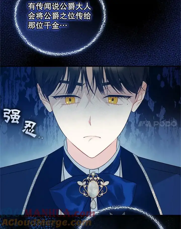 《穿成后悔偏执狂的妹妹》20.皇宫年会图41