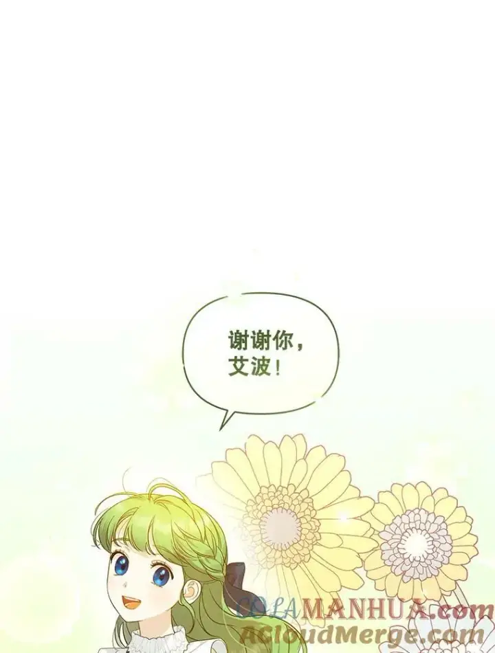 《穿成后悔偏执狂的妹妹》20.皇宫年会图5