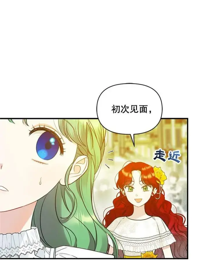《穿成后悔偏执狂的妹妹》20.皇宫年会图54