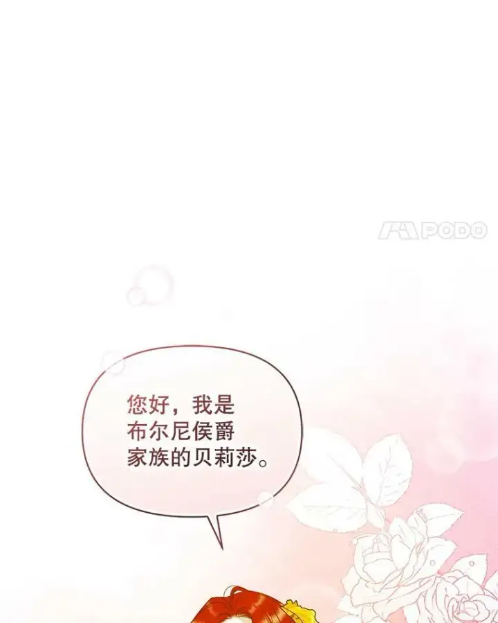 《穿成后悔偏执狂的妹妹》20.皇宫年会图55