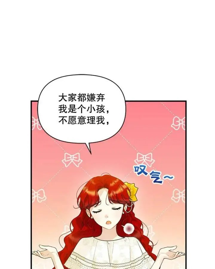 《穿成后悔偏执狂的妹妹》20.皇宫年会图59