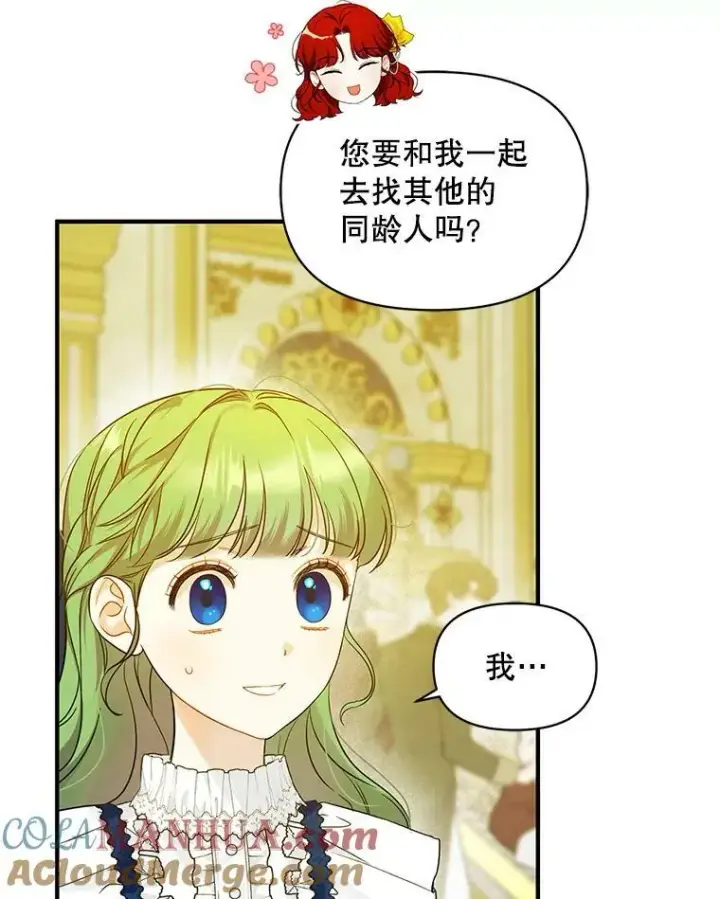 《穿成后悔偏执狂的妹妹》20.皇宫年会图61