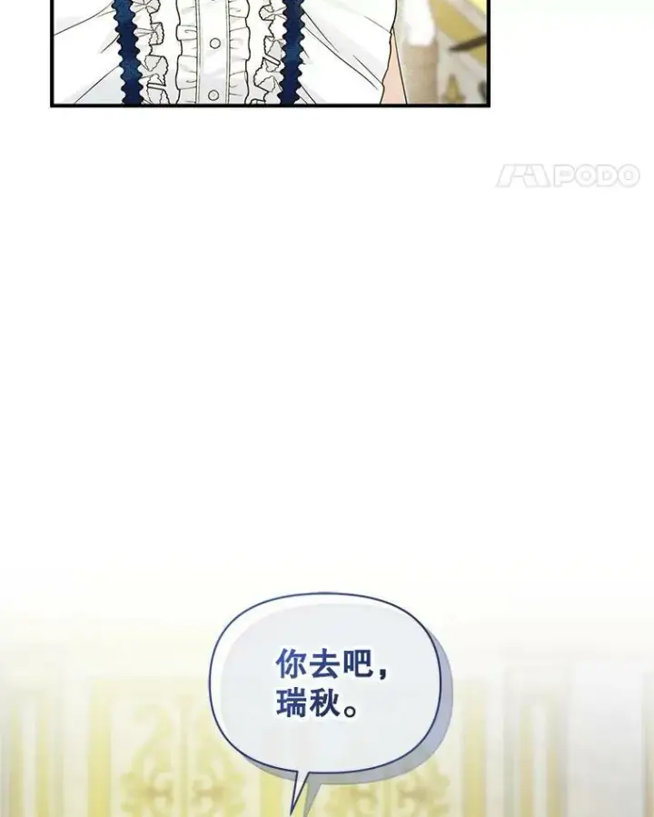 《穿成后悔偏执狂的妹妹》20.皇宫年会图62