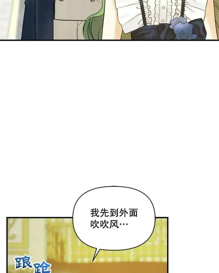 《穿成后悔偏执狂的妹妹》20.皇宫年会图64