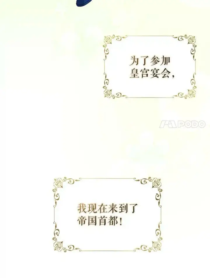 《穿成后悔偏执狂的妹妹》20.皇宫年会图7