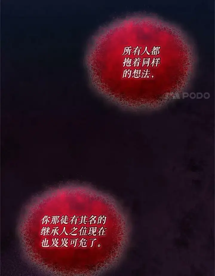 《穿成后悔偏执狂的妹妹》20.皇宫年会图72