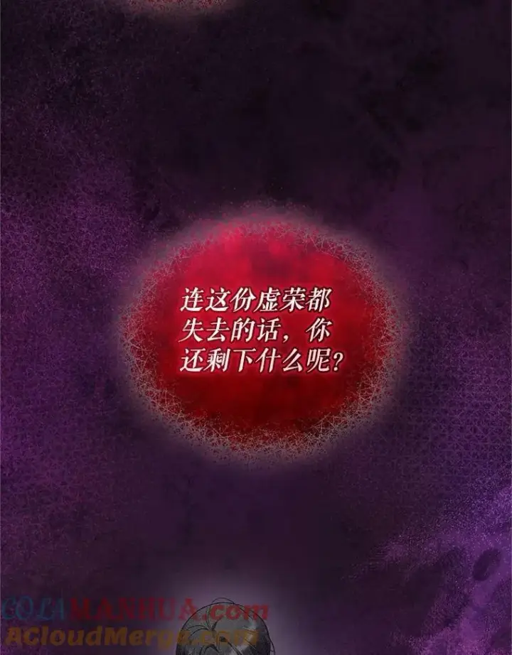 《穿成后悔偏执狂的妹妹》20.皇宫年会图73