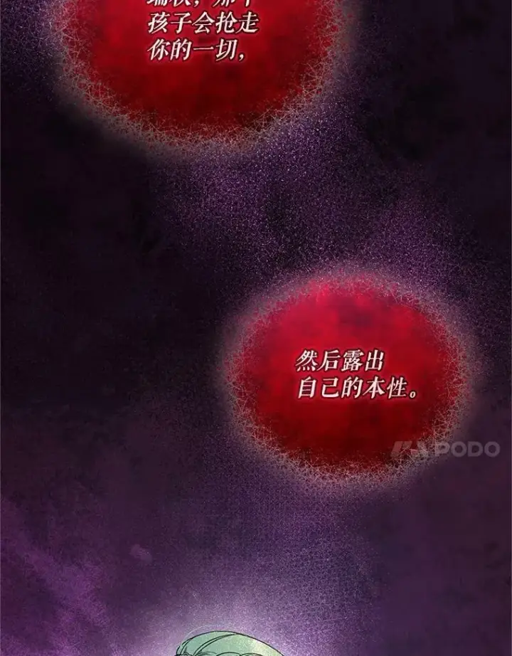 《穿成后悔偏执狂的妹妹》20.皇宫年会图75