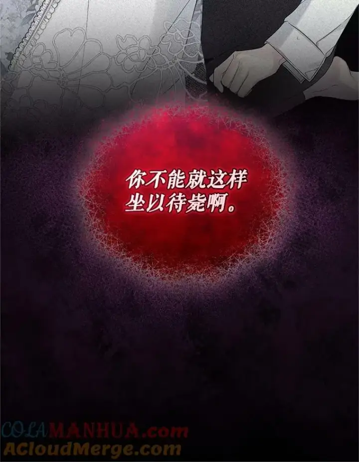 《穿成后悔偏执狂的妹妹》20.皇宫年会图77