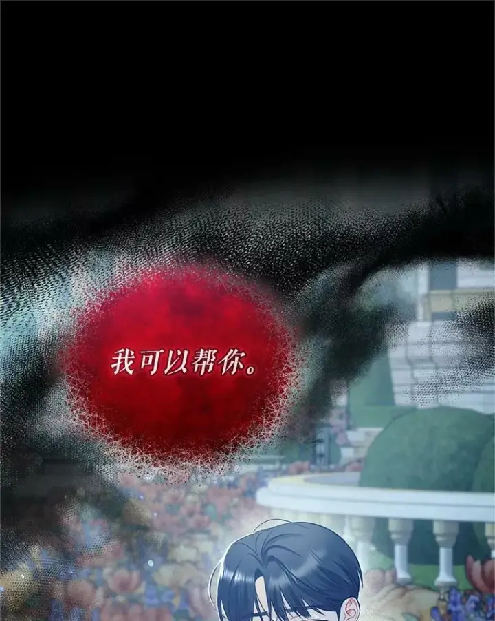 《穿成后悔偏执狂的妹妹》20.皇宫年会图78