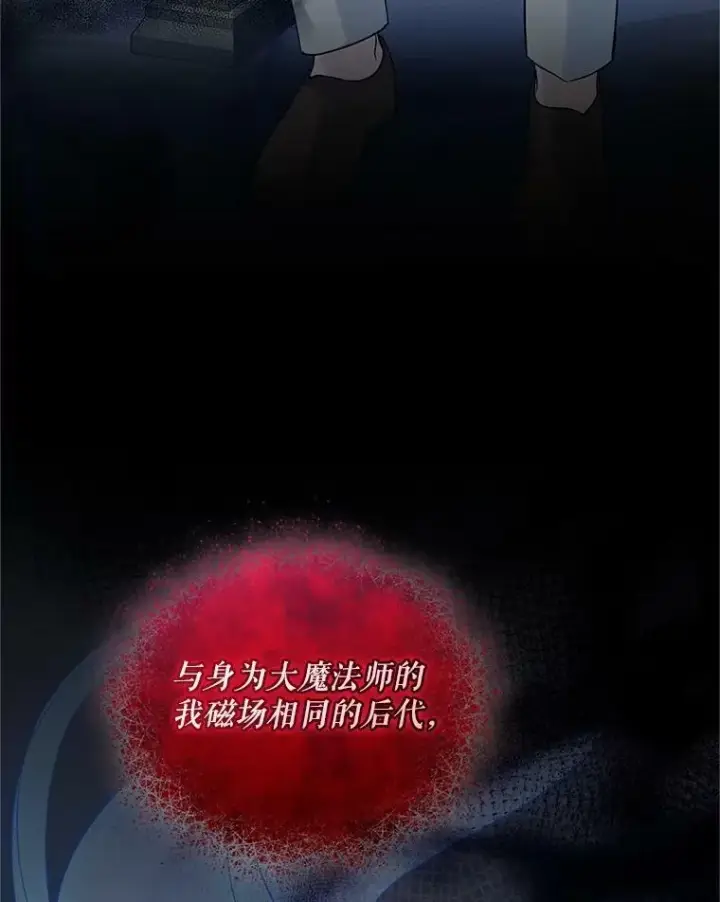《穿成后悔偏执狂的妹妹》20.皇宫年会图80