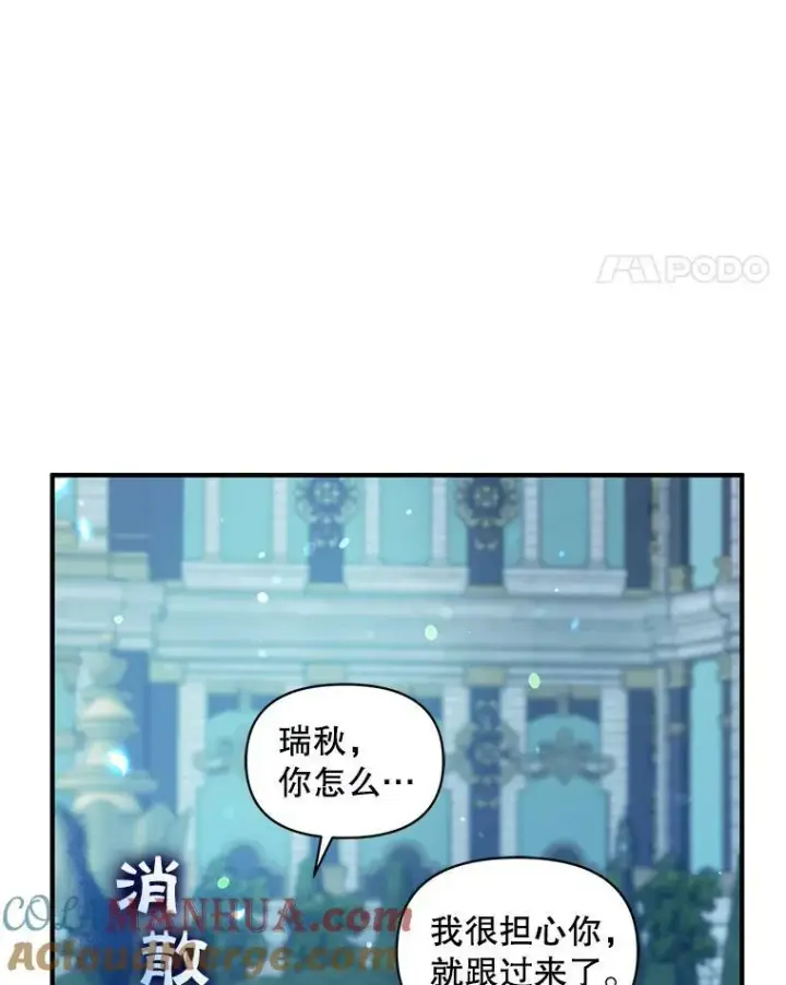 《穿成后悔偏执狂的妹妹》20.皇宫年会图89