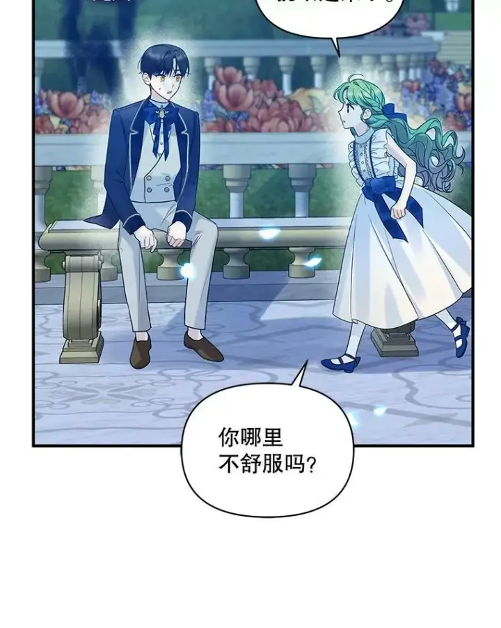 《穿成后悔偏执狂的妹妹》20.皇宫年会图90