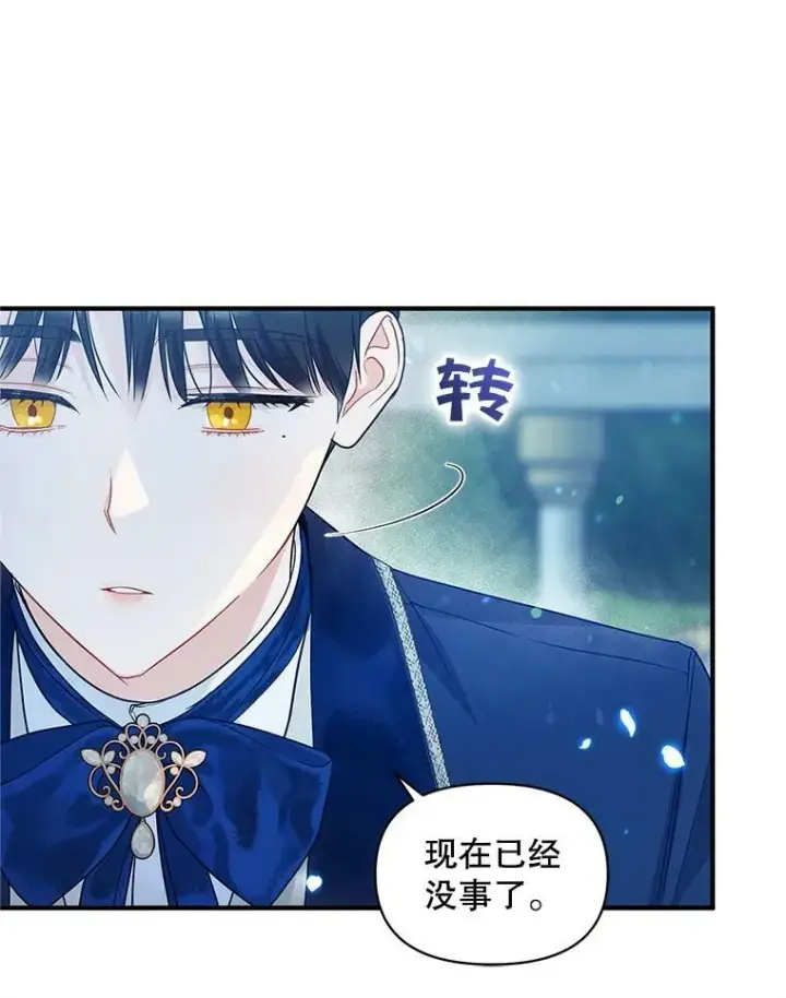 《穿成后悔偏执狂的妹妹》20.皇宫年会图91