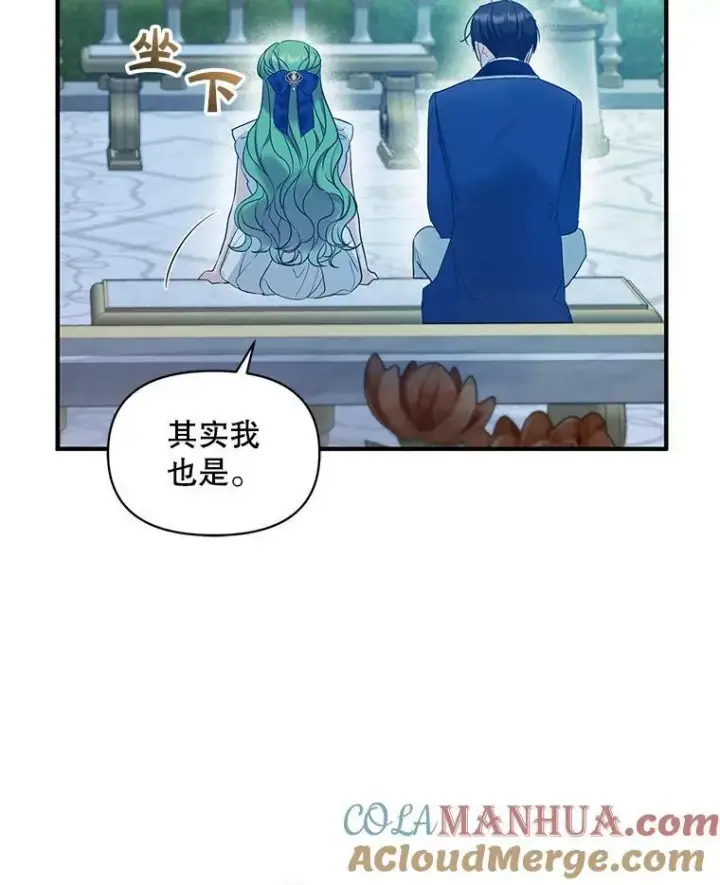 《穿成后悔偏执狂的妹妹》20.皇宫年会图93