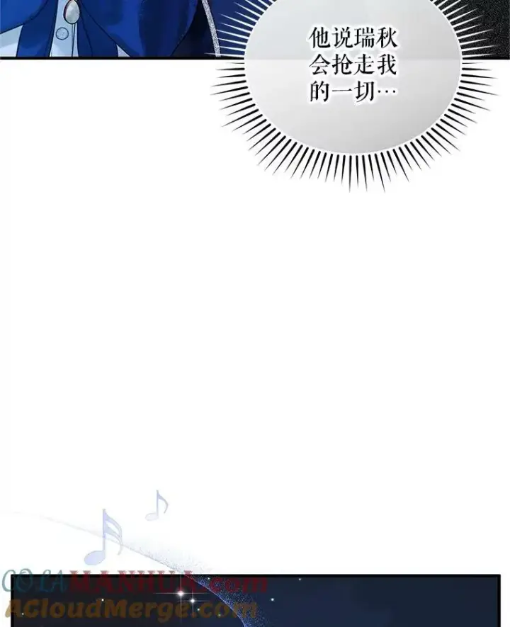 《穿成后悔偏执狂的妹妹》20.皇宫年会图97