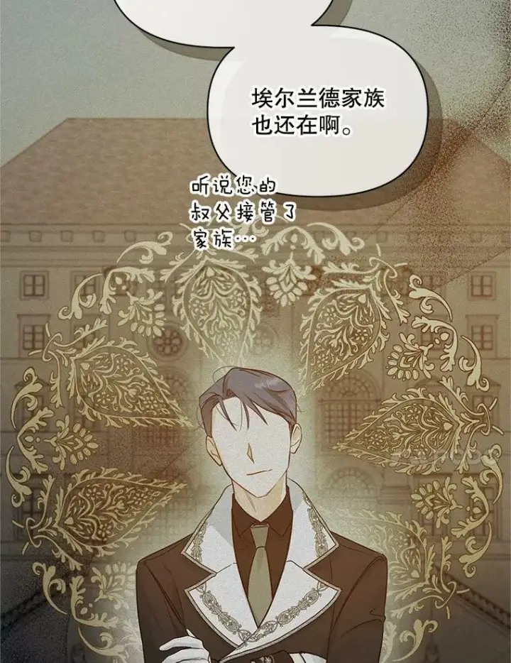 《穿成后悔偏执狂的妹妹》21.各自会友图102