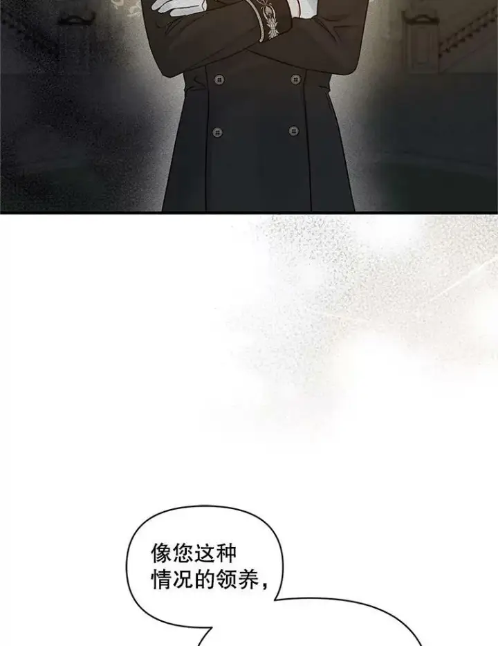 《穿成后悔偏执狂的妹妹》21.各自会友图103