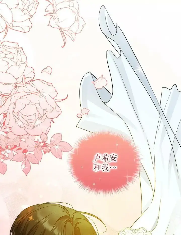 《穿成后悔偏执狂的妹妹》21.各自会友图107