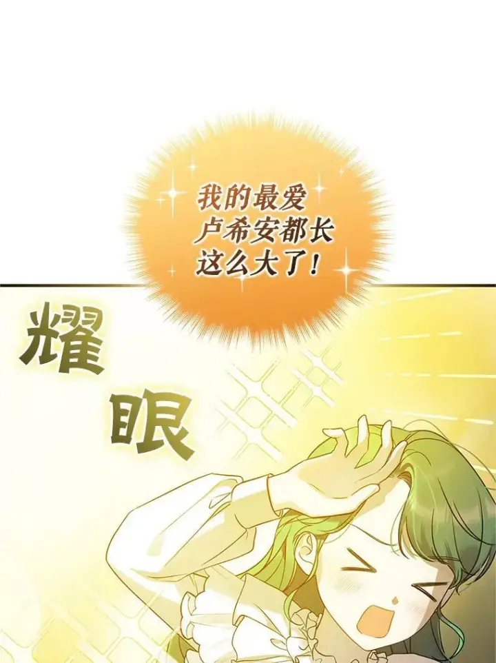 《穿成后悔偏执狂的妹妹》21.各自会友图11