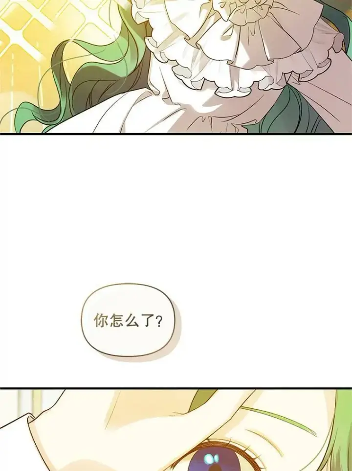 《穿成后悔偏执狂的妹妹》21.各自会友图12