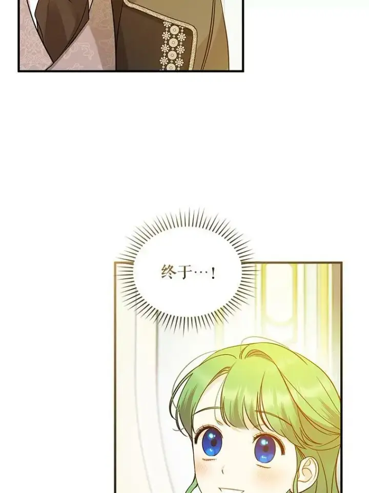 《穿成后悔偏执狂的妹妹》21.各自会友图18