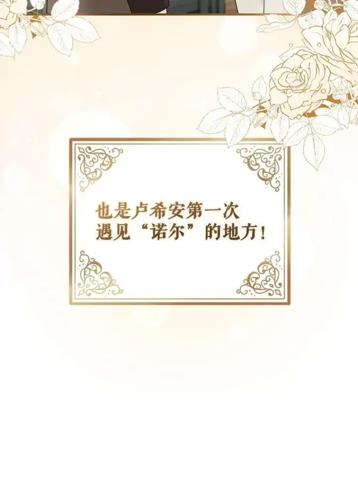《穿成后悔偏执狂的妹妹》21.各自会友图24
