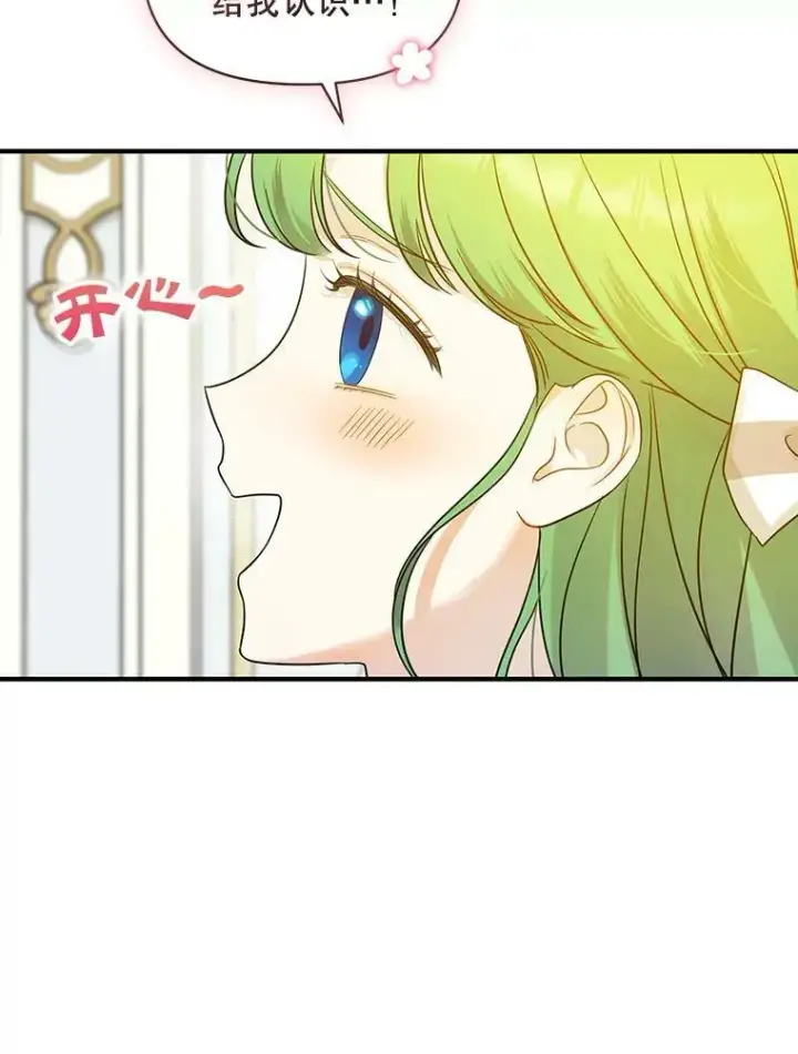 《穿成后悔偏执狂的妹妹》21.各自会友图27