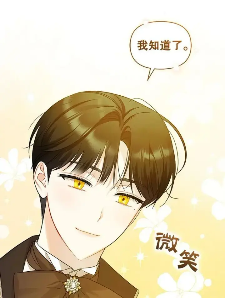 《穿成后悔偏执狂的妹妹》21.各自会友图28