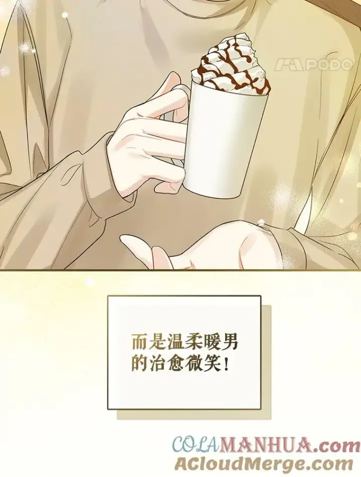《穿成后悔偏执狂的妹妹》21.各自会友图33