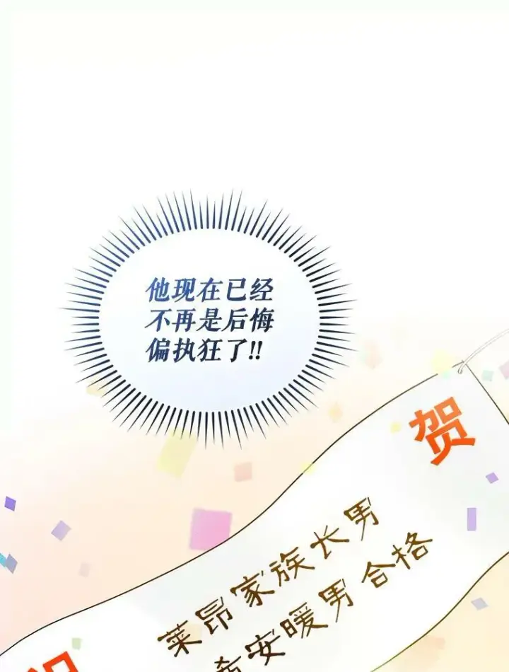 《穿成后悔偏执狂的妹妹》21.各自会友图34